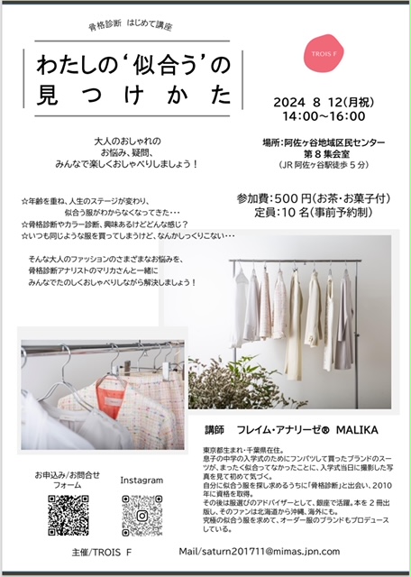 8月　ワークショップ＆受注会