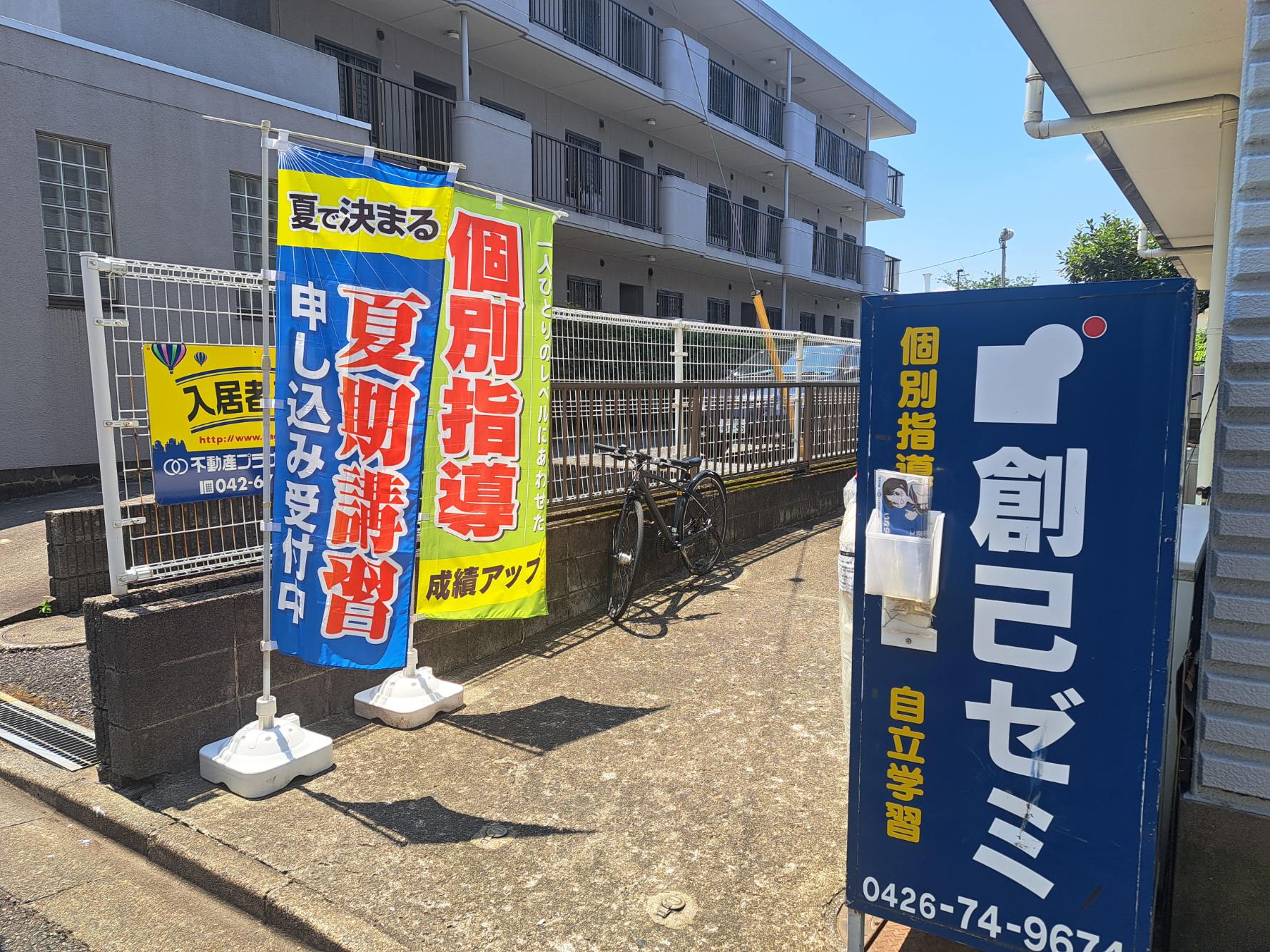 創己ゼミの夏期集中授業が始まりました
