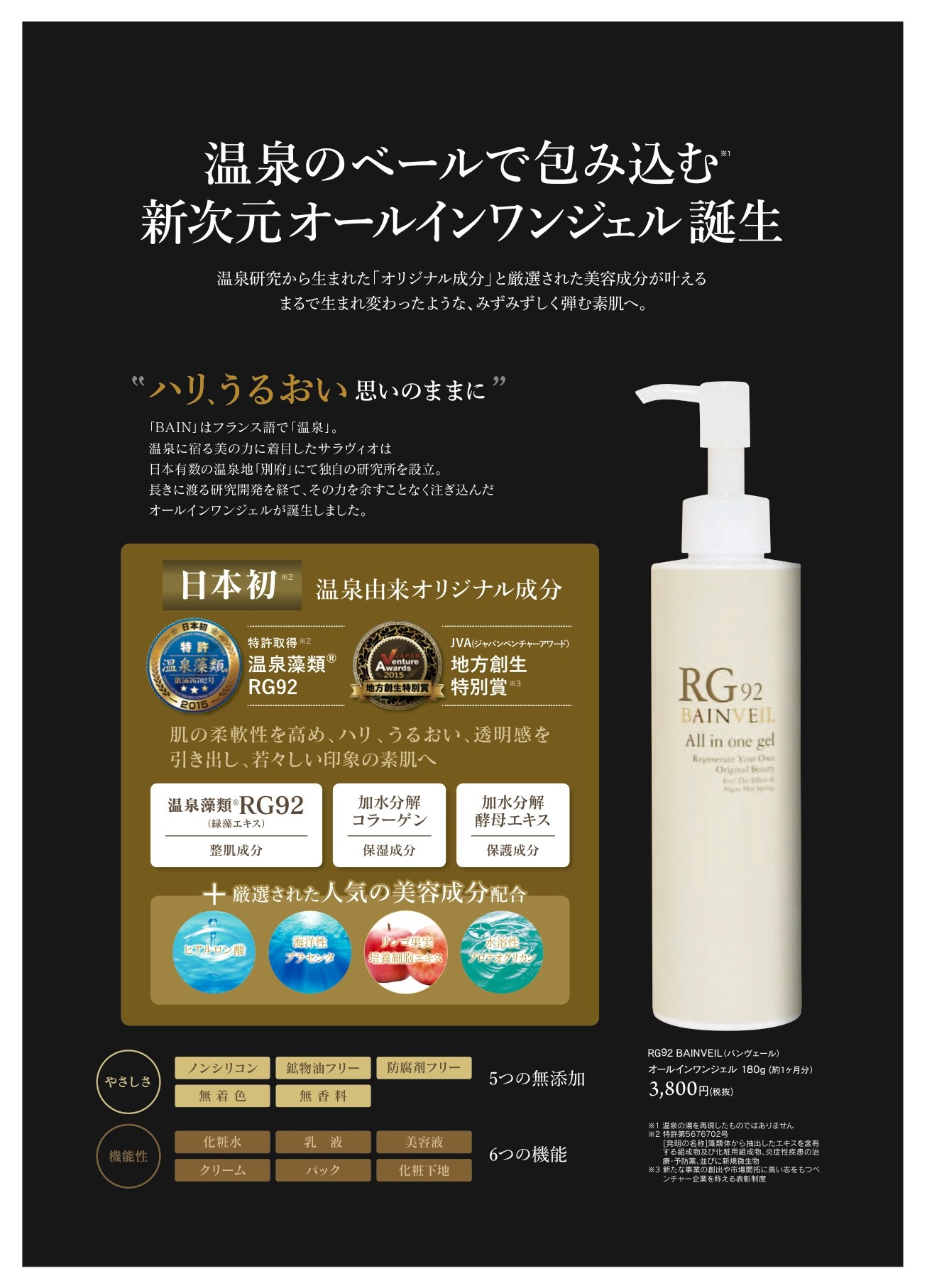 サラヴィオ RG スキンケアセラム 2本セット 【公式通販】