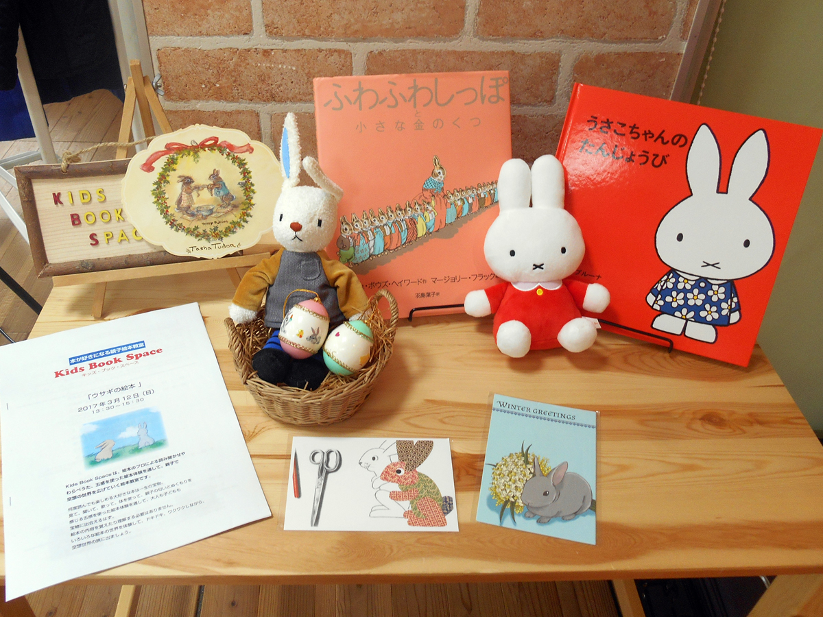 児童書 うさぎのぴょんぴょん 比べ 児童書 うさぎのぴょんぴょん 比べ