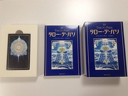 カード付きタローデパリの日本語解説本