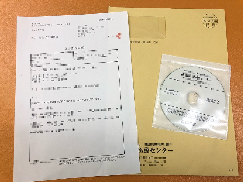 病院・医療機関用紹介状 2枚複写 50組 B5サイズ (整体・整骨院・