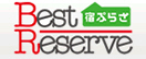 BestReserveでご予約♪