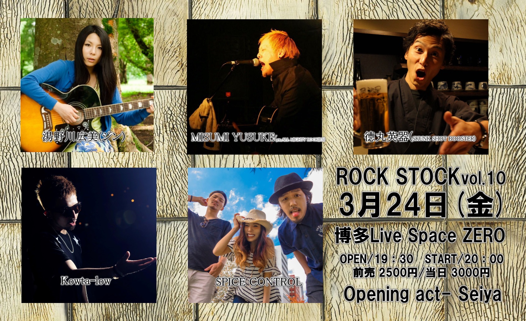 2017年 LIVE SCHEDULE