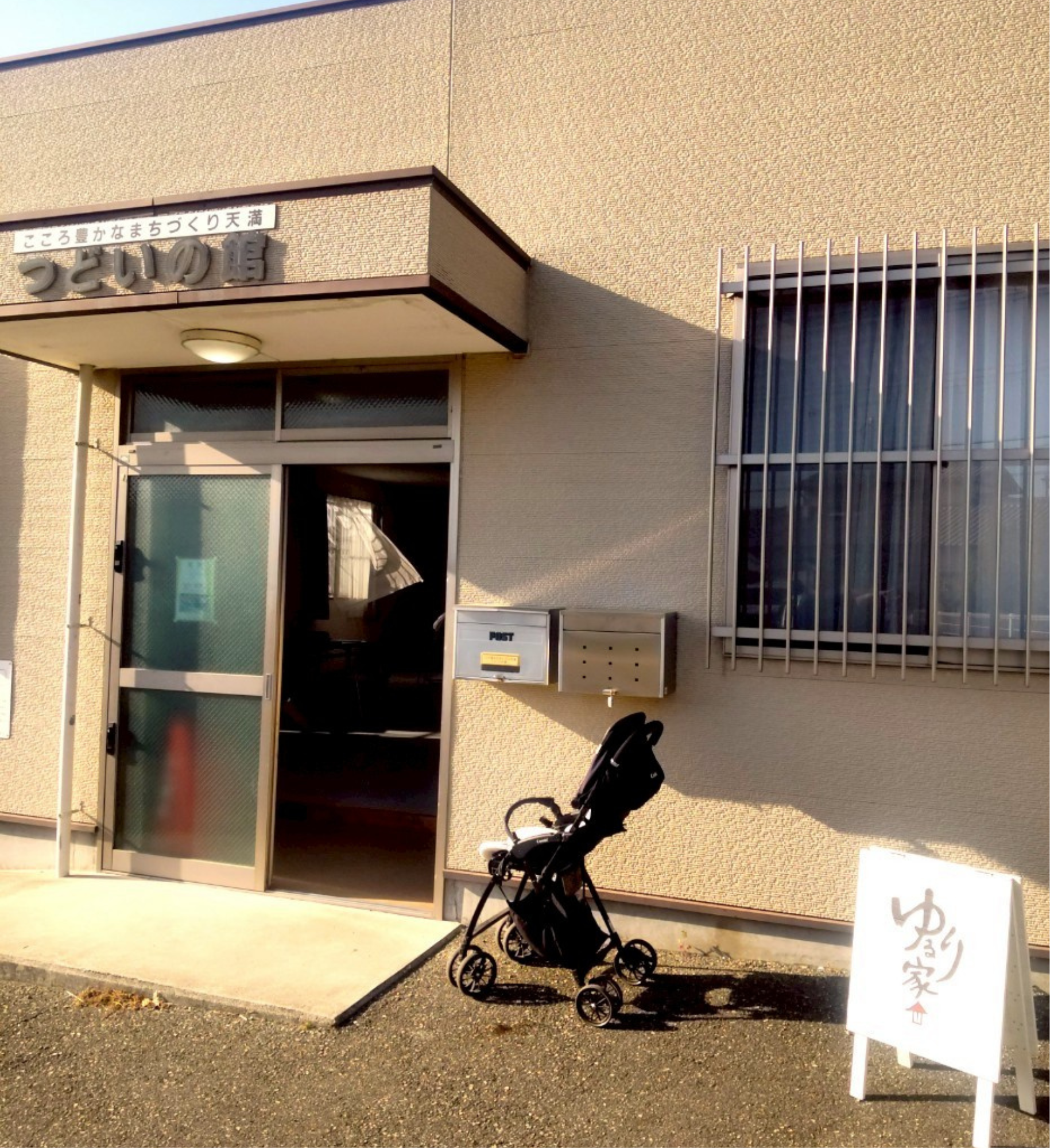 冒険あそび場 ゆるぱ&いもびより