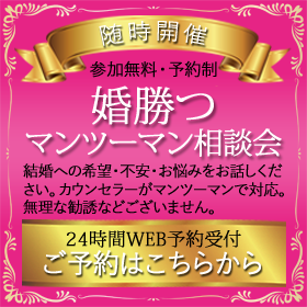 コラボ大宮24時間WEB予約