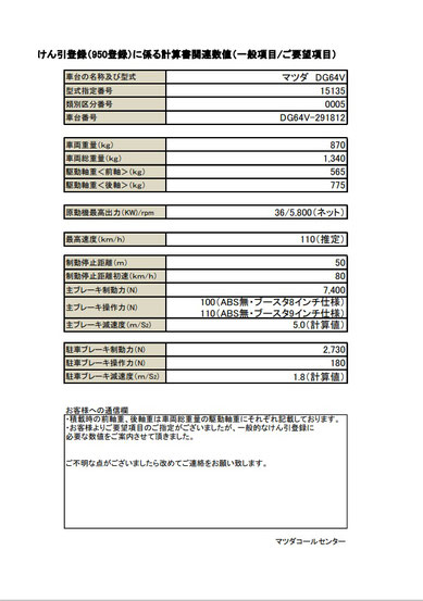 950登録】トレーラーけん引の登録とは？ 詳細を解説 - 自動車