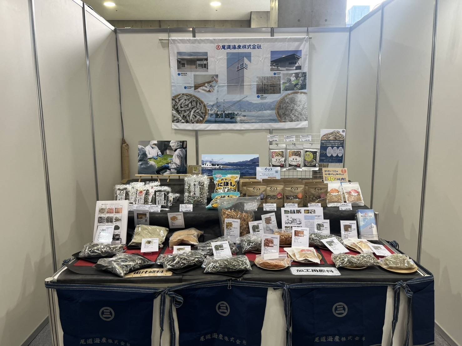 『FOODEX　JAPAN2025』のご案内