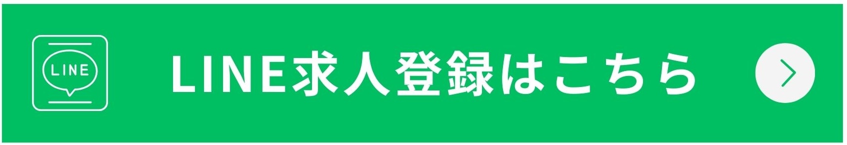 LINE友だち追加はこちら