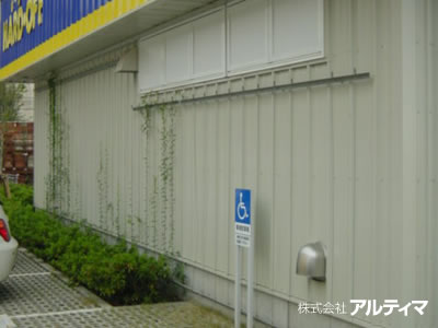 東京都小平市（ホームセンター）; 2008年4月； アルティマグリーンライン（ストライプ）