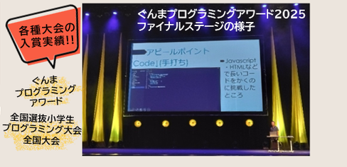 各種大会の入賞実績！！