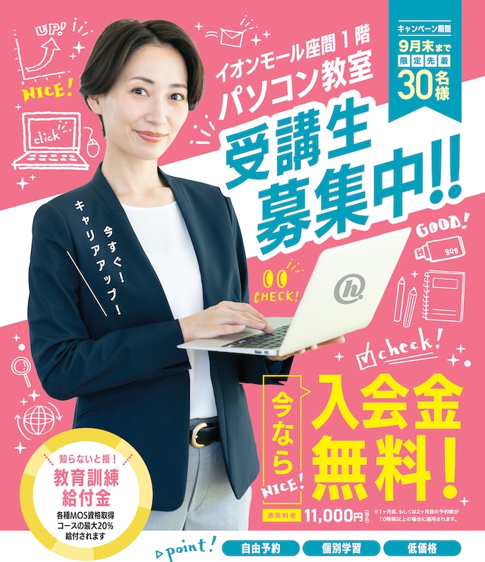 小田急相模原駅が最寄りのパソコン教室 - ハロー！パソコン教室