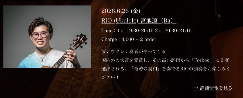 6/26/2026 宮地遼 × RIO DUO LIVE JAZZ BAR COLTRANE (草津)