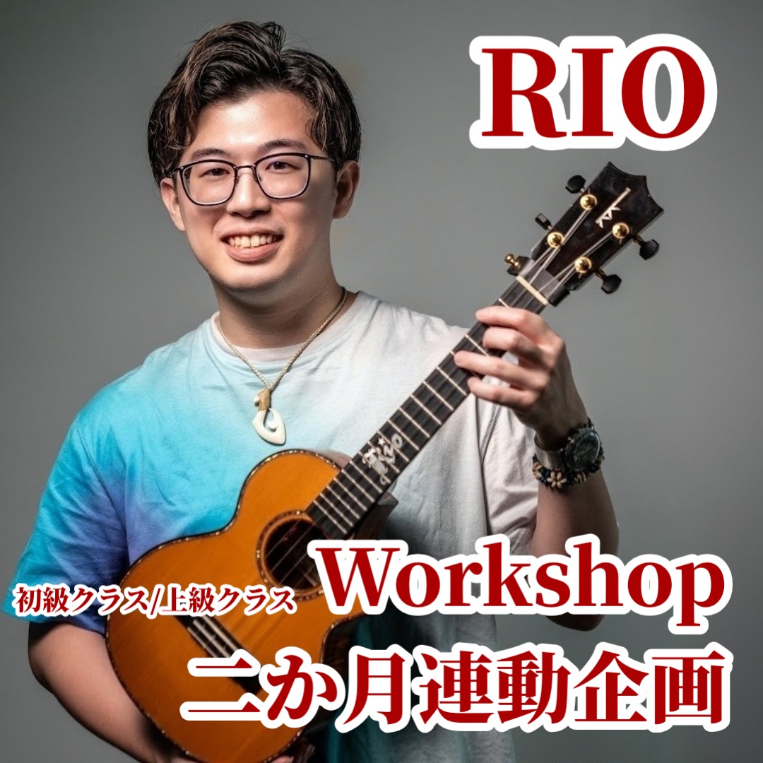 3/22/26 RIO Workshop二か月連動企画
