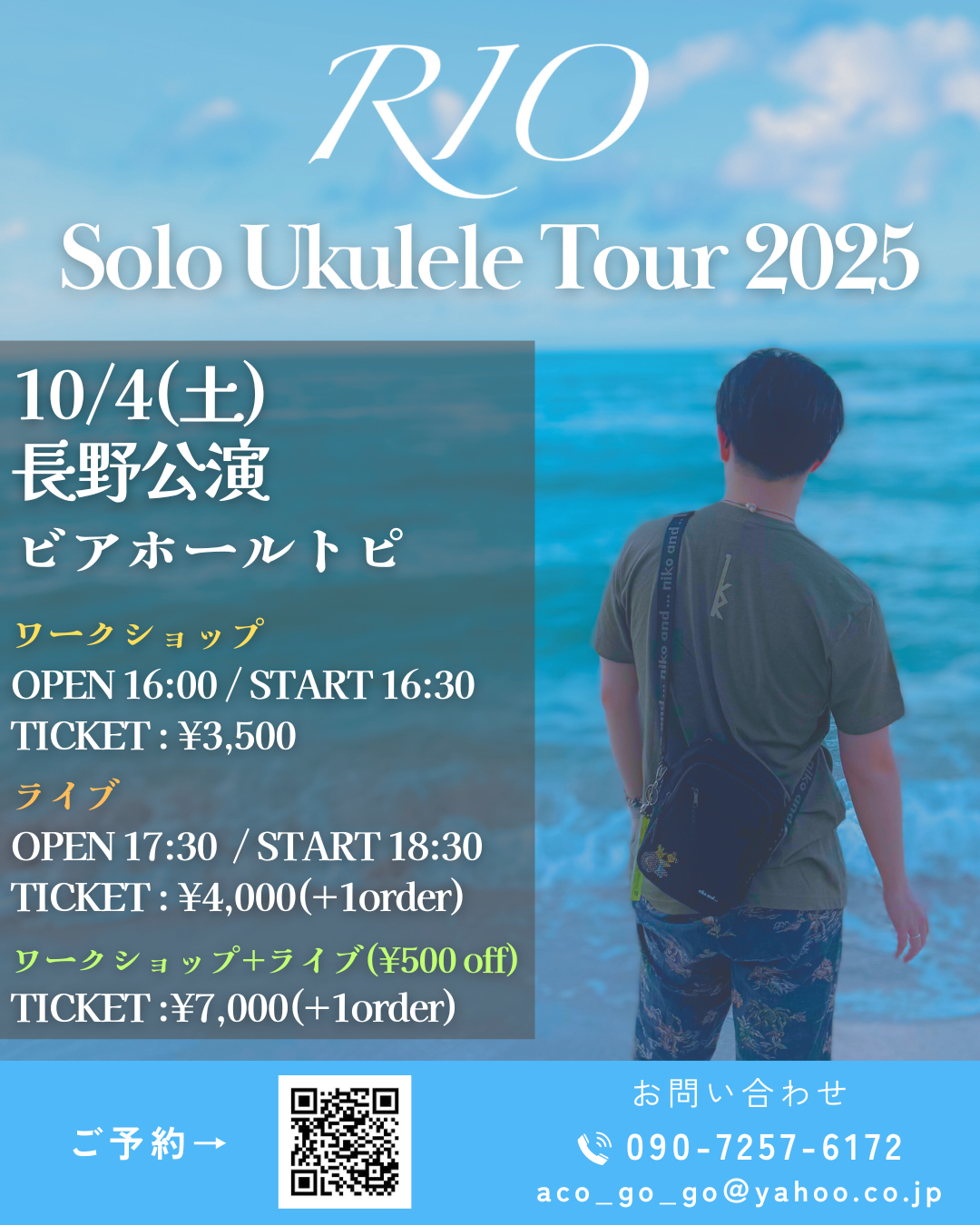 10/4/25 RIO Solo Ukulele Tour 2025 RIO ウクレレライブ & ワークショップ in 長野