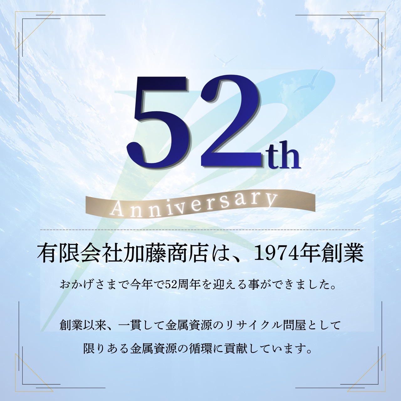有限会社加藤商店のホームページ - 有限会社 加藤商店のホームページ！