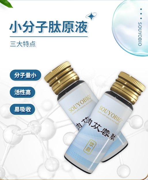 ペプチドはアミノ酸ですか？（三）