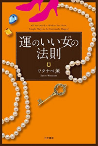 ワタナベ薫 ワタナベ薫オフィシャル オンラインショップ ワタナベ薫 ワタナベ薫オフィシャル オンラインショップ