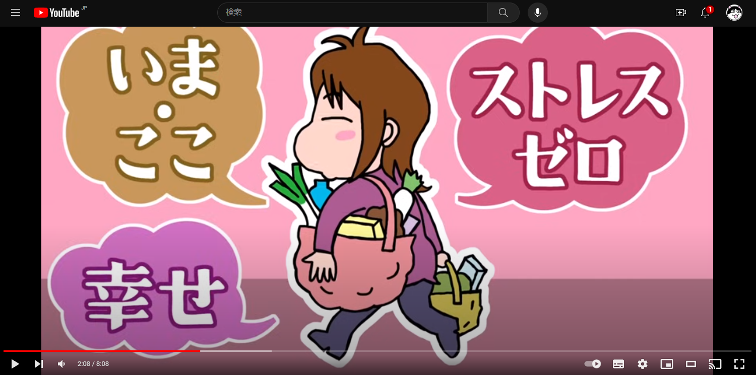 毎日が日曜日！ストレスゼロを実現するオカン・メソッド！