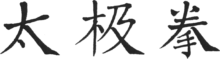 Tai Chi Chuan