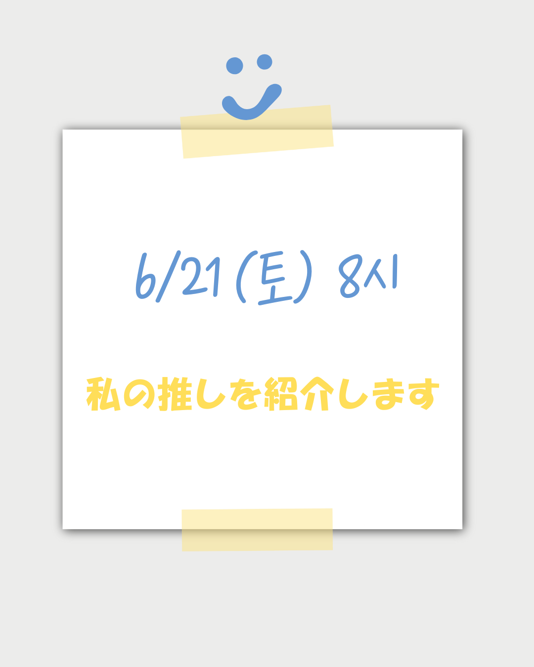 第36回フリートーク会のお知らせ