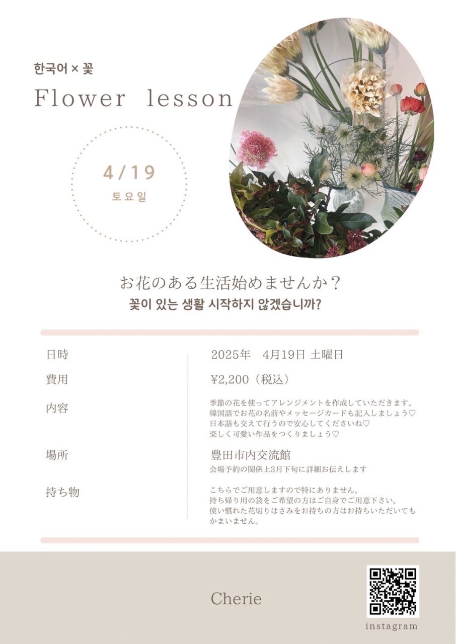 ４月のイベント案内