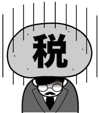 SSOへの課税にご用心