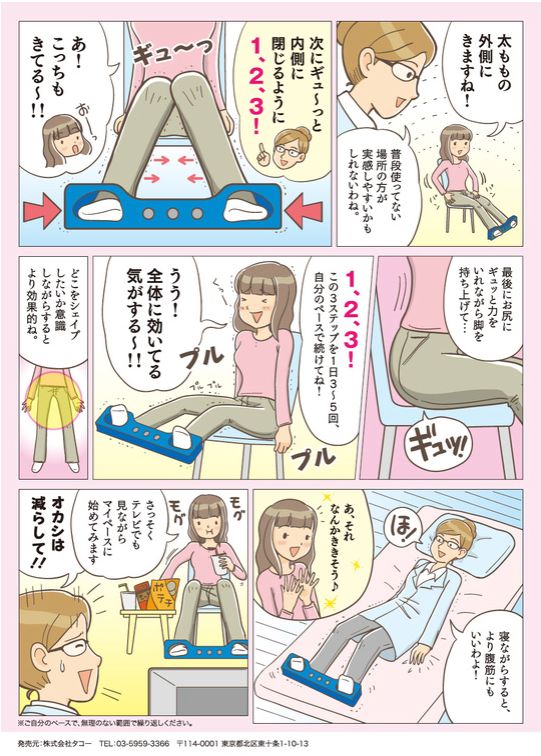 マンガ使い方説明書 読まれる マンガ販促ツールのキタデザイン