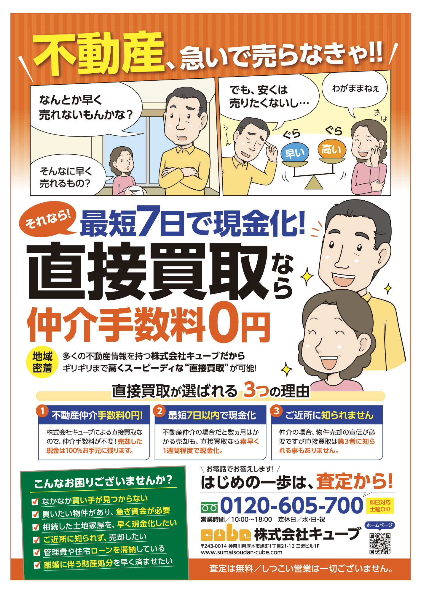 New Post 　　                        大手にない差別化ができると思いました！