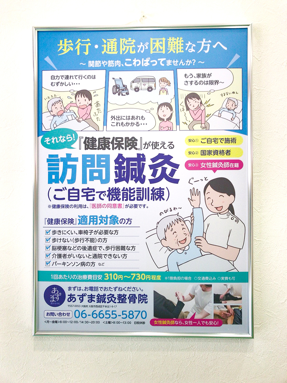マンガ看板・マンガポスター 例3