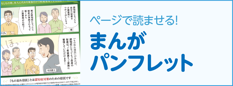 漫画パンフレット制作
