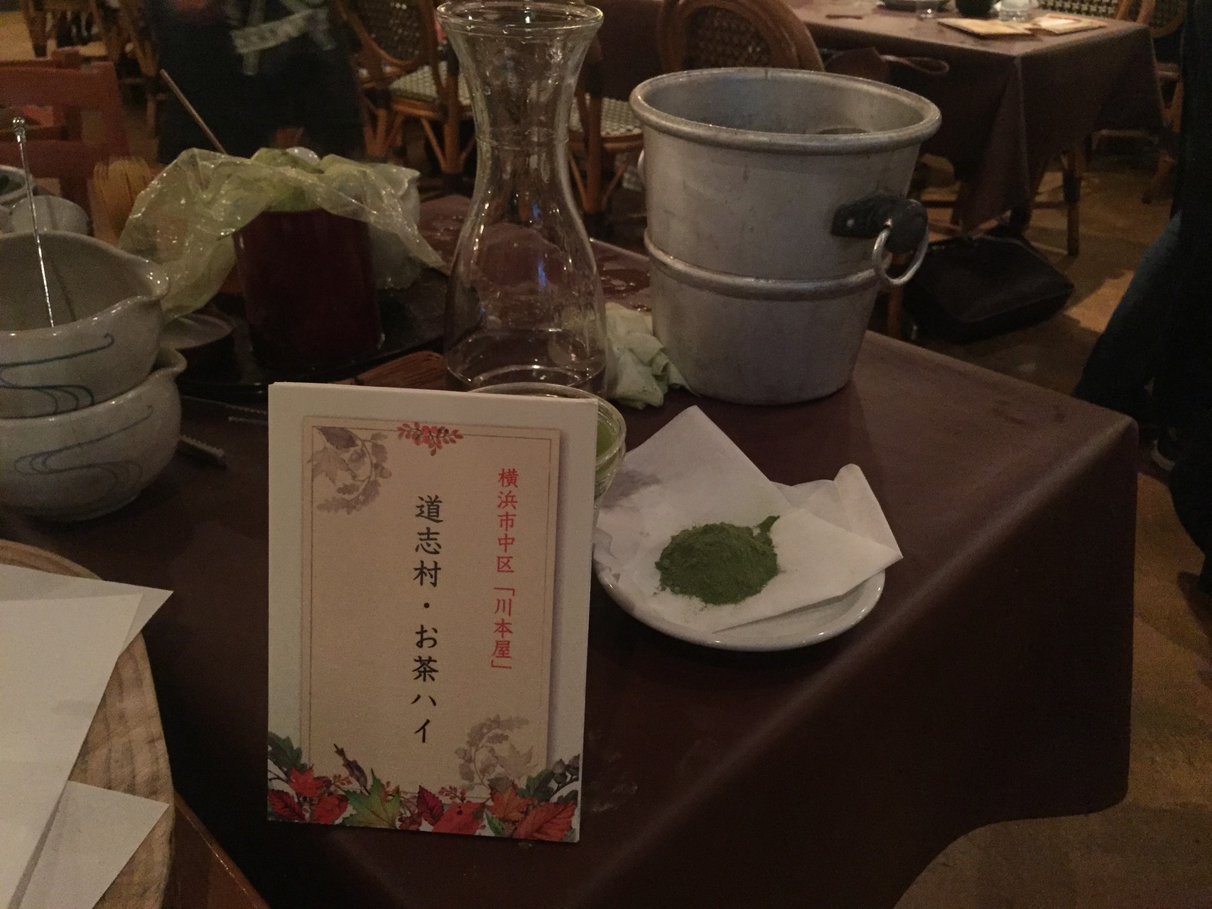 道志村で2軒がつくっているお茶っ葉を使ってます