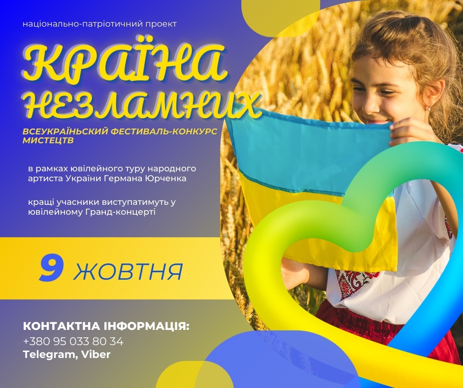 КРАЇНА НЕЗЛАМНИХ