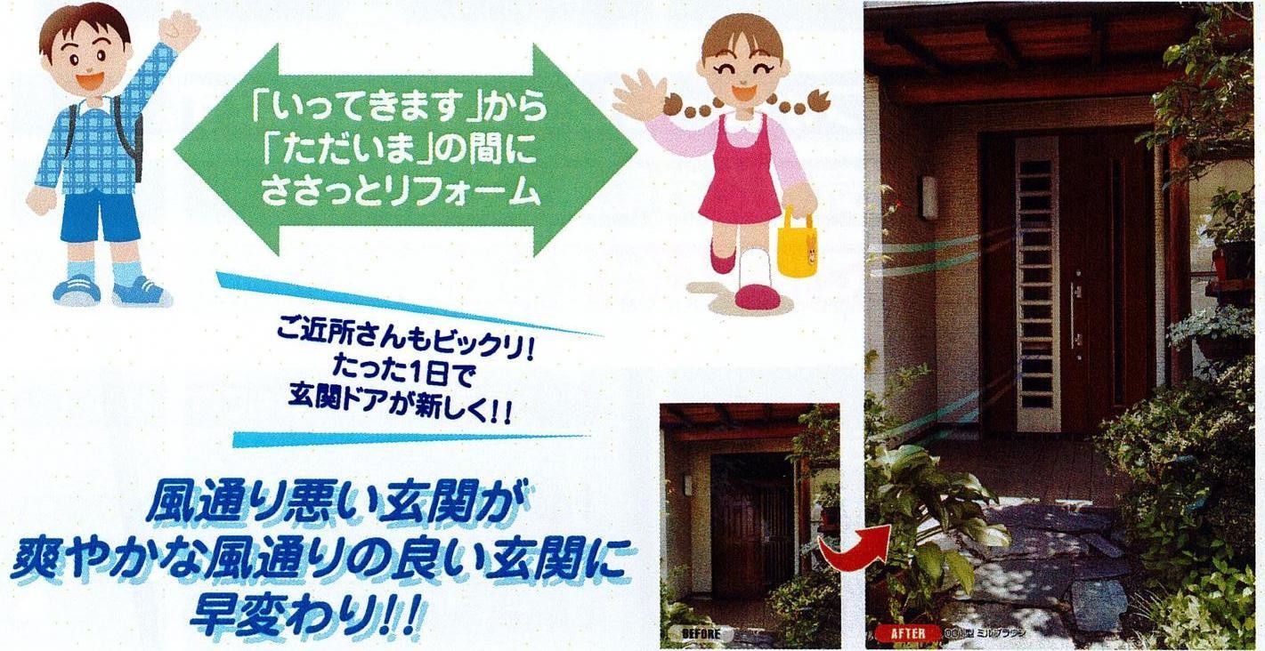 美濃加茂 可児でプチリフォームなら 技建 エンタープライズ 岐阜 美濃加茂 可児でプチリフォームなら 技建 エンタープライズ 岐阜