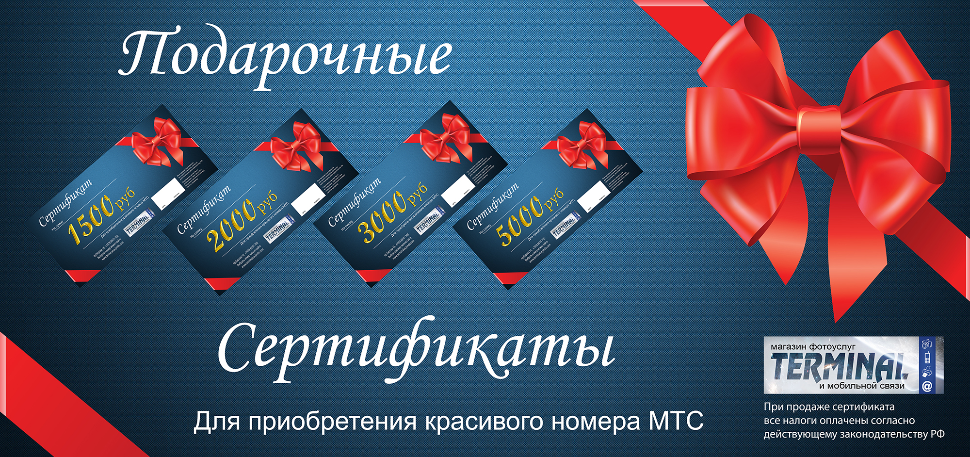 Мтс Магазин Красивых Номеров Мтс Магазин Красивых Номеров