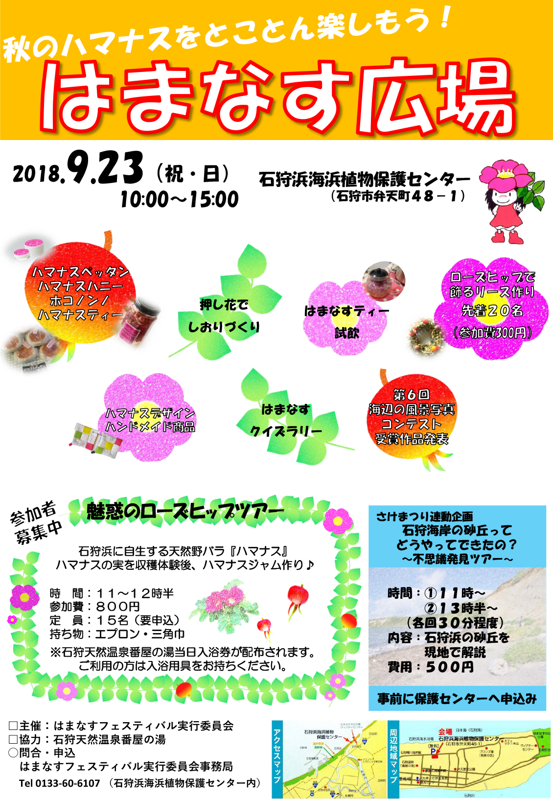 2018