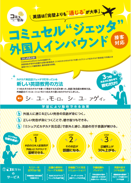 カンタン 英会話 で外国人の接客 Jwo Jetta World Office カンタン 英会話 で外国人の接客 Jwo Jetta World Office
