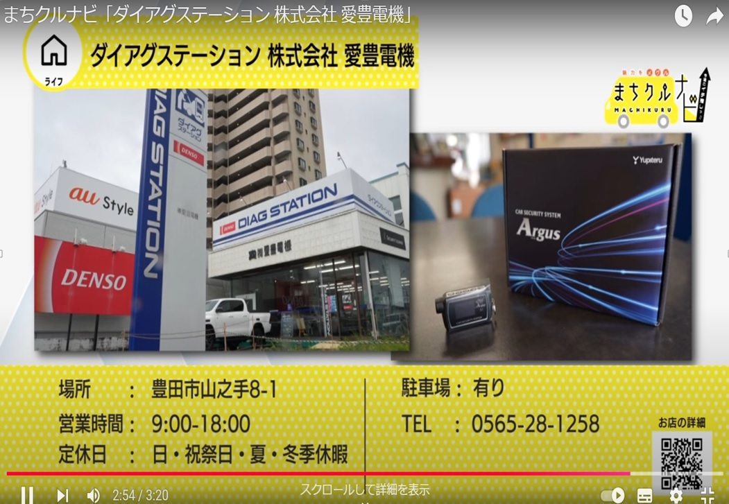 地域密着情報！まちクルナビ（じもサタ内）で紹介されました！！