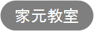 神戸三宮明石のいけばな