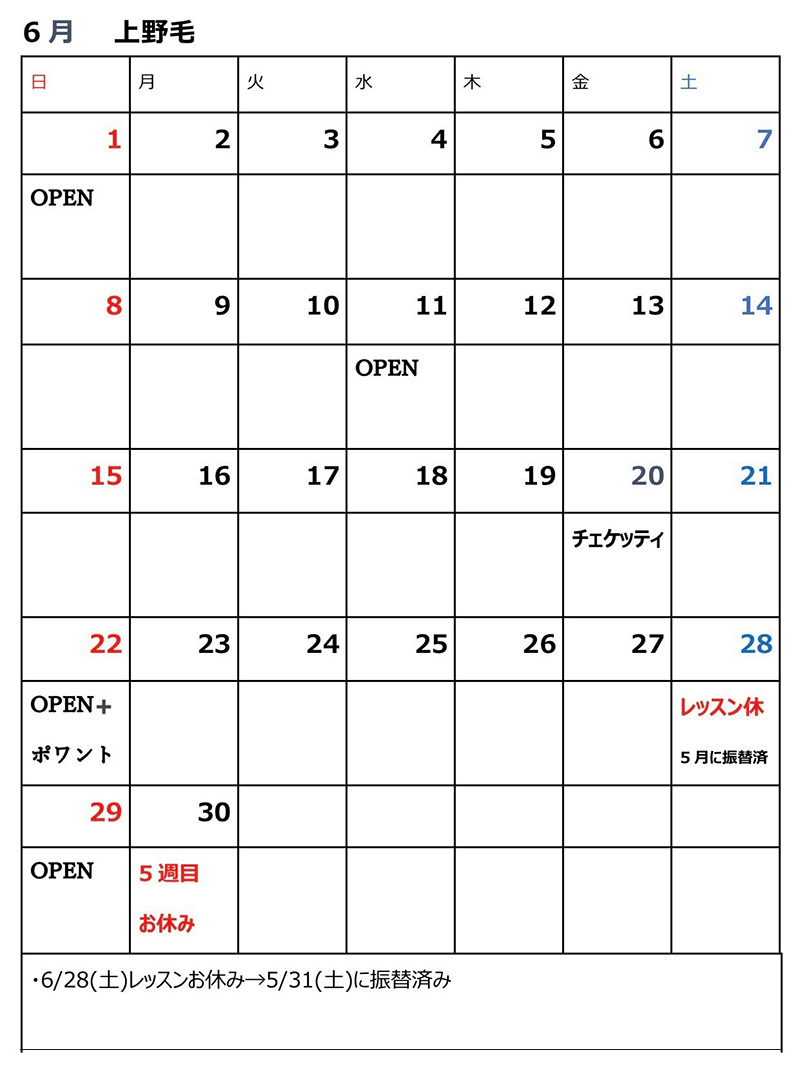 押領司博子バレエクラス　スタジオスワンズスクエア　カレンダー