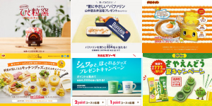 企業のオリジナルグッズキャンペーン Chaos Advertising 企業のプロモーションをもっとおもしろく 企業のオリジナルグッズキャンペーン Chaos Advertising 企業のプロモーションをもっとおもしろく