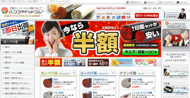 練馬で印鑑を即日 スピード仕上げ 印鑑 はんこの救急隊 お急ぎの方はこちらまで 練馬で印鑑を即日 スピード仕上げ 印鑑 はんこの救急隊 お急ぎの方はこちらまで