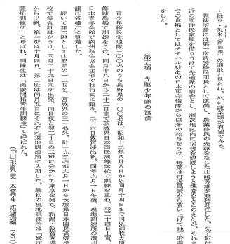 満蒙開拓青少年義勇軍」小史第12号(一條三子) - 満蒙開拓を 満蒙開拓青少年義勇軍」小史第12号(一條三子) - 満蒙開拓を
