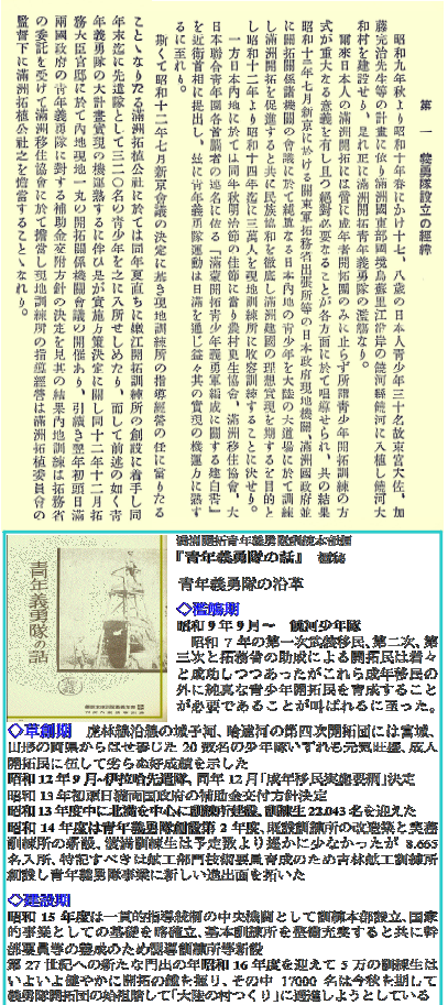 □極希少 美品 1912年頃(明治後期)！日露戦争後満蒙問題 『満蒙