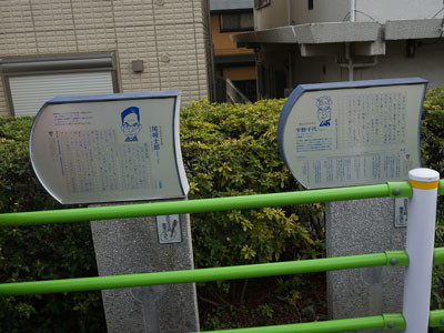 ▲尾崎士郎・宇野千代の旧居跡（南馬込４丁目）