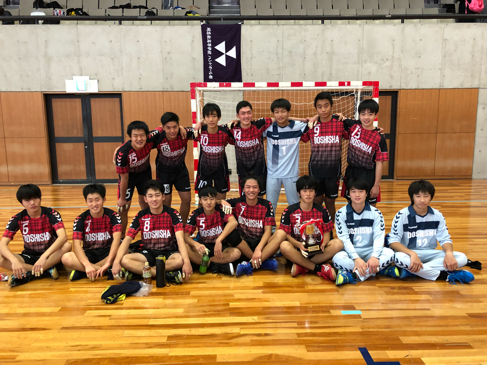 第1回同志社総長杯 同志社大学体育会ハンドボール部 第1回同志社総長杯 同志社大学体育会ハンドボール部
