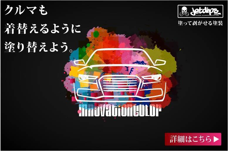 オールペイント埼玉 ハイシマボデー東松山 車のオールペイントは埼玉 ハイシマボデー東松山