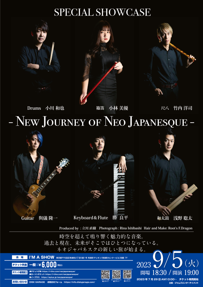 2023/9/5日 Neo Japanesque ライブ情報 - jam's Entertainment 2023/9/5日 Neo Japanesque ライブ情報 - jam's Entertainment