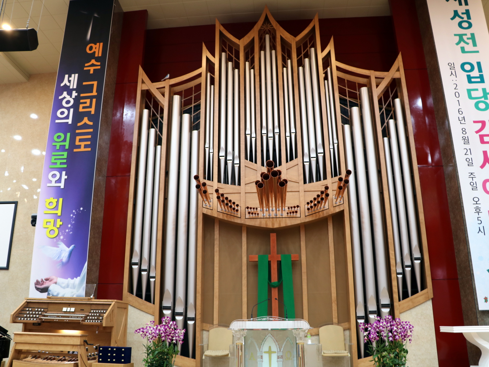 Bansuk Jeonwon Presb Church, Daejeon, South Korea