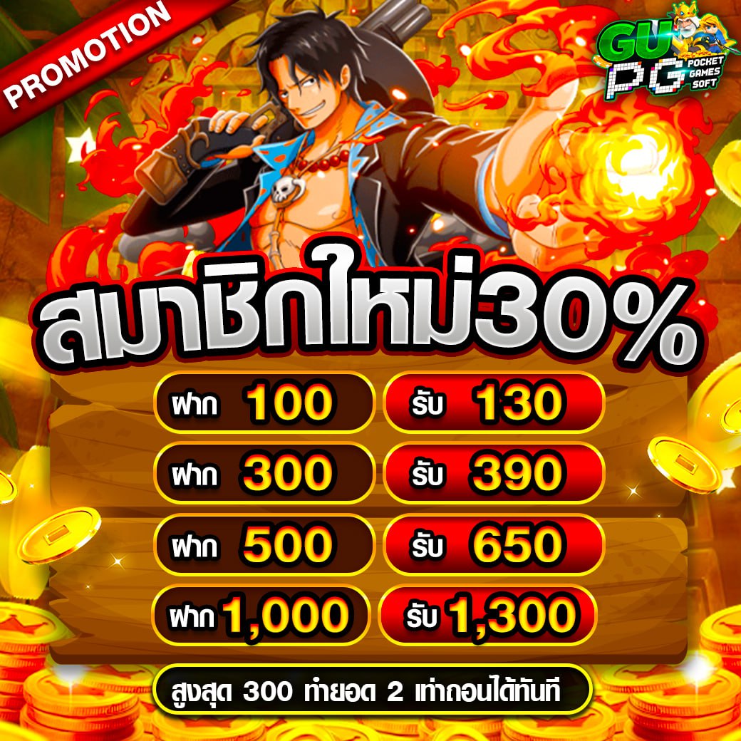 📌ถอนได้ไม่อั้น